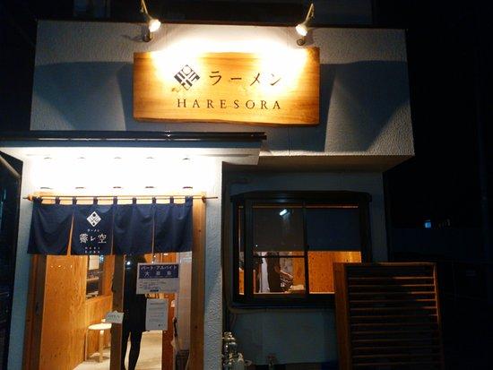 ラーメン霽レ空 Haresora
